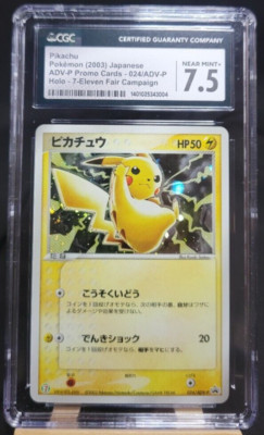ピカチュウ 024/ADV-P 023/ADV-P Pikachu 024/ADV-P Holo 7-11 Campaign Promo Japanese Pokemon