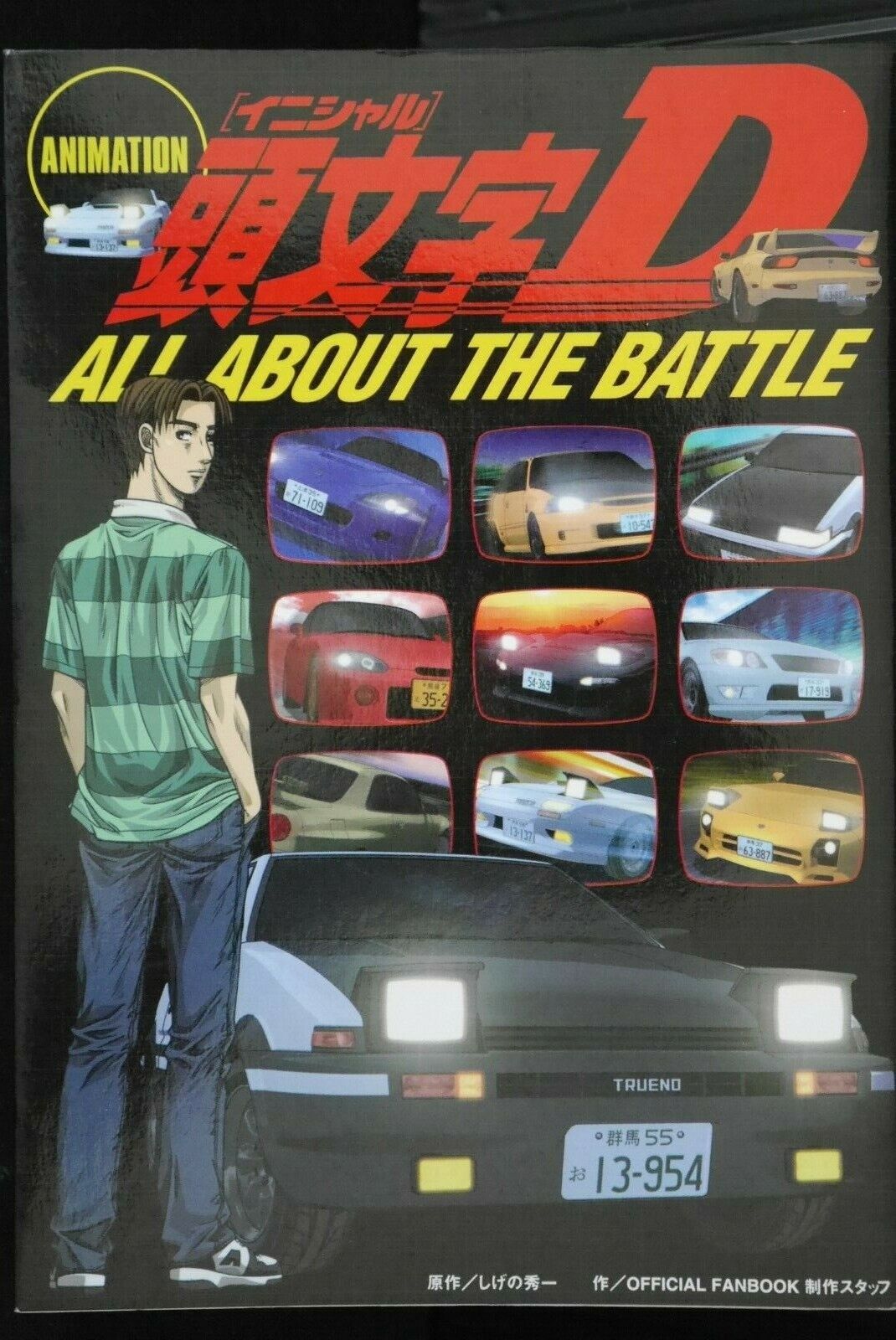 ICv2: Anime Expo: Kodansha to Bring Back 'Initial D' as Omnibus