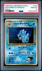 1999 POKEMON JPN GYM 2 #130 GIOVANNI'S GYARADOS-HOLO PSA 8