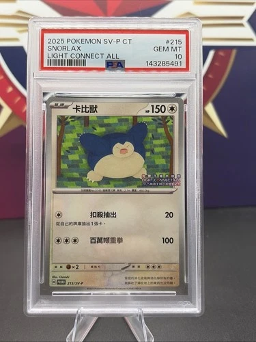 Snorlax 215/SV-P PSA 10 Taiwan Exclusive Light Connect All Traditional Chinese