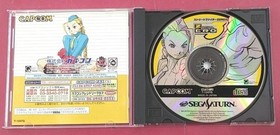 CAPCOM Sega Saturn Soft Street Fighter Zero3 Used