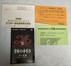Ys III Yes 3 Wanderers from Ease Famicom #d37095