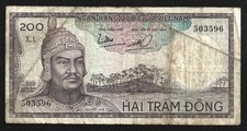 RealBanknotes.com > Vietnam, South p20s1: 200 Dong from 1966