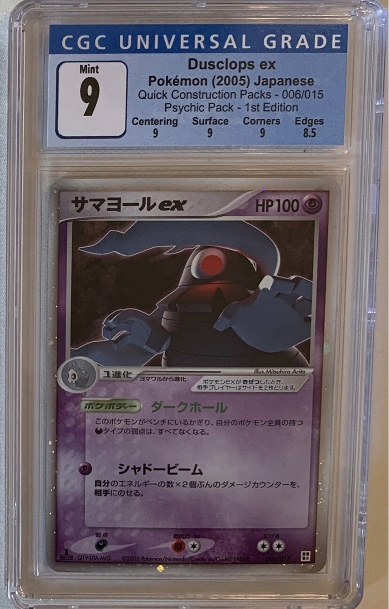 シャワーズex 003 PSA9 _57.JPG?set_id=880000500F