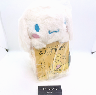 Funbaruzu Sanrio Characters Cinnamoroll Posture Support WEB66362