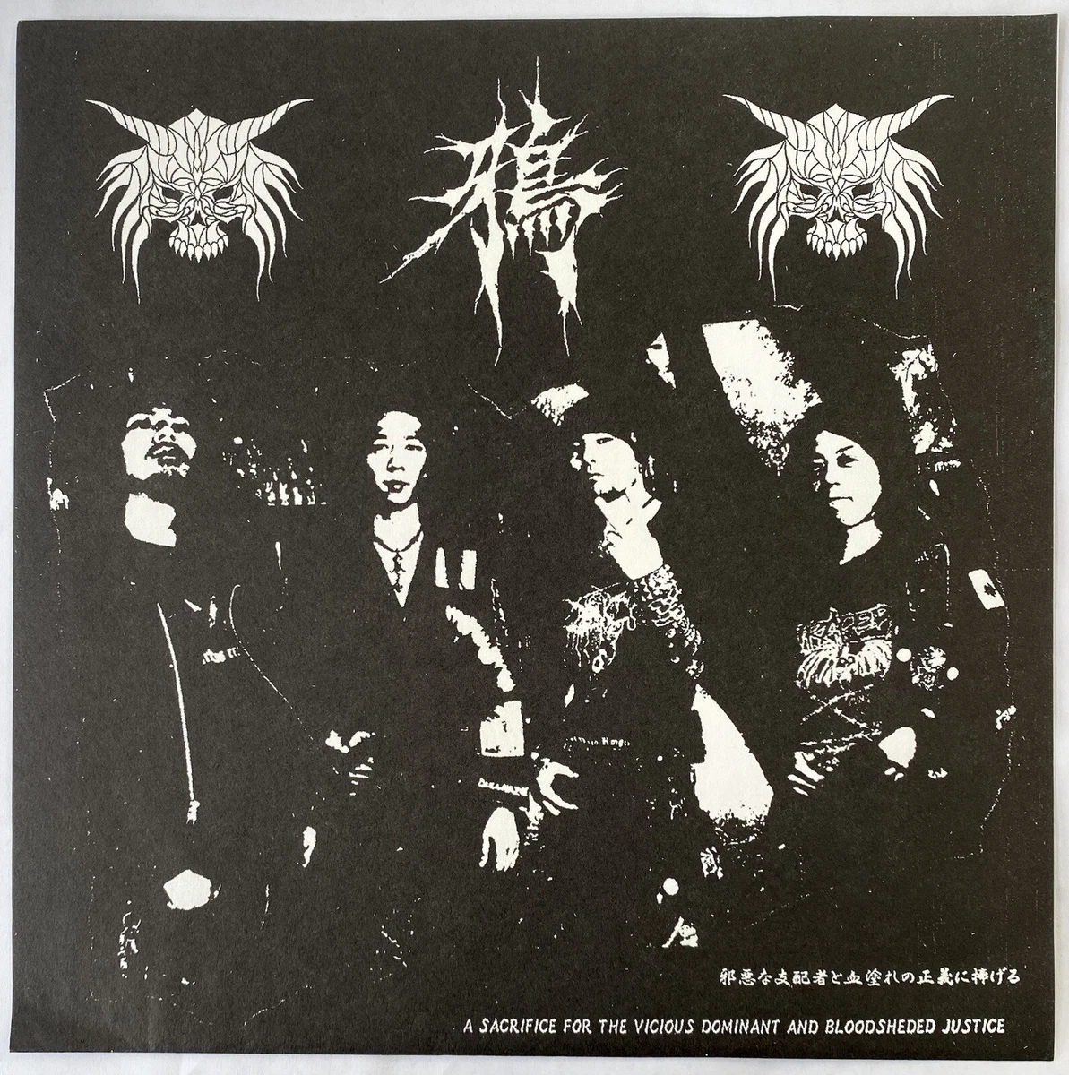 G.I.S.M. EP Vinyl Records for sale | eBay