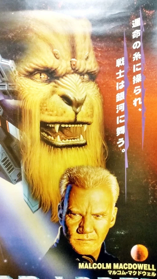 [1994] PC Sony Playstation PS1 Wing Commander 3 Poster Star Wars Mark Hamill - Image 3 of 4