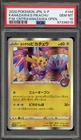 Pokemon Kanazawa's Pikachu PM Center Opening Japanese Holo Promo 144/S-P PSA 10