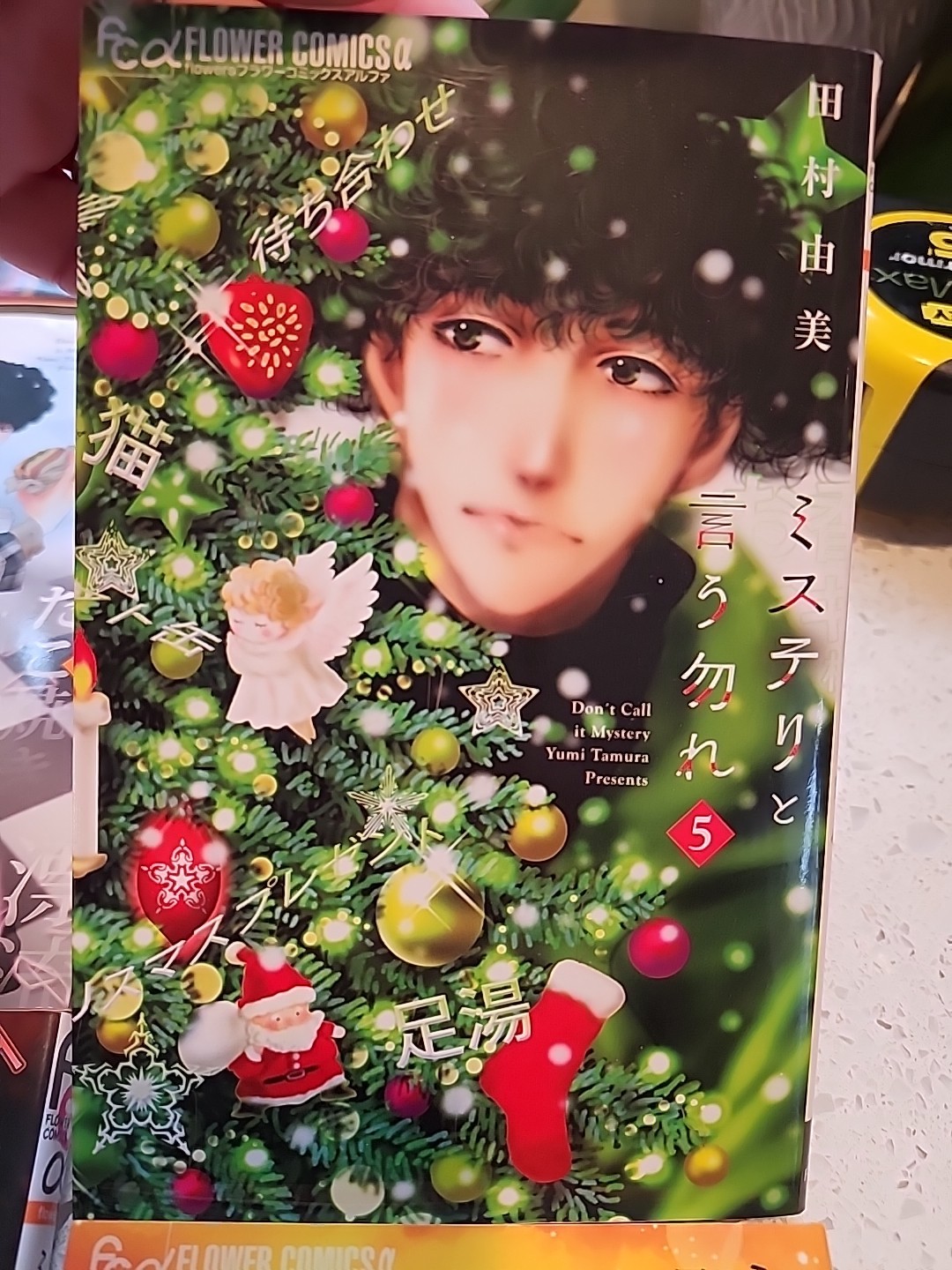 Don't Call It Mystery Yumi Tamura Vol. 1 - 13 Japanese Edition Manga Comic