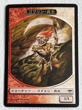 Japanese Goblin Soldier Token 7 Token Eventide