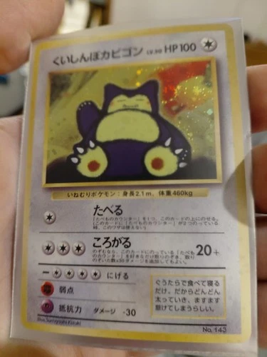 1999 POKEMON JAPANESE CD PROMO #143 SNORLAX-HOLO PSA 9 SWIRL