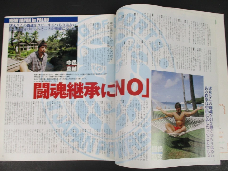 Weekly Gong Japanese Pro Wrestling Magazine 12/8/2004 No.1049 Tiger Mask Palau - Image 4 of 4
