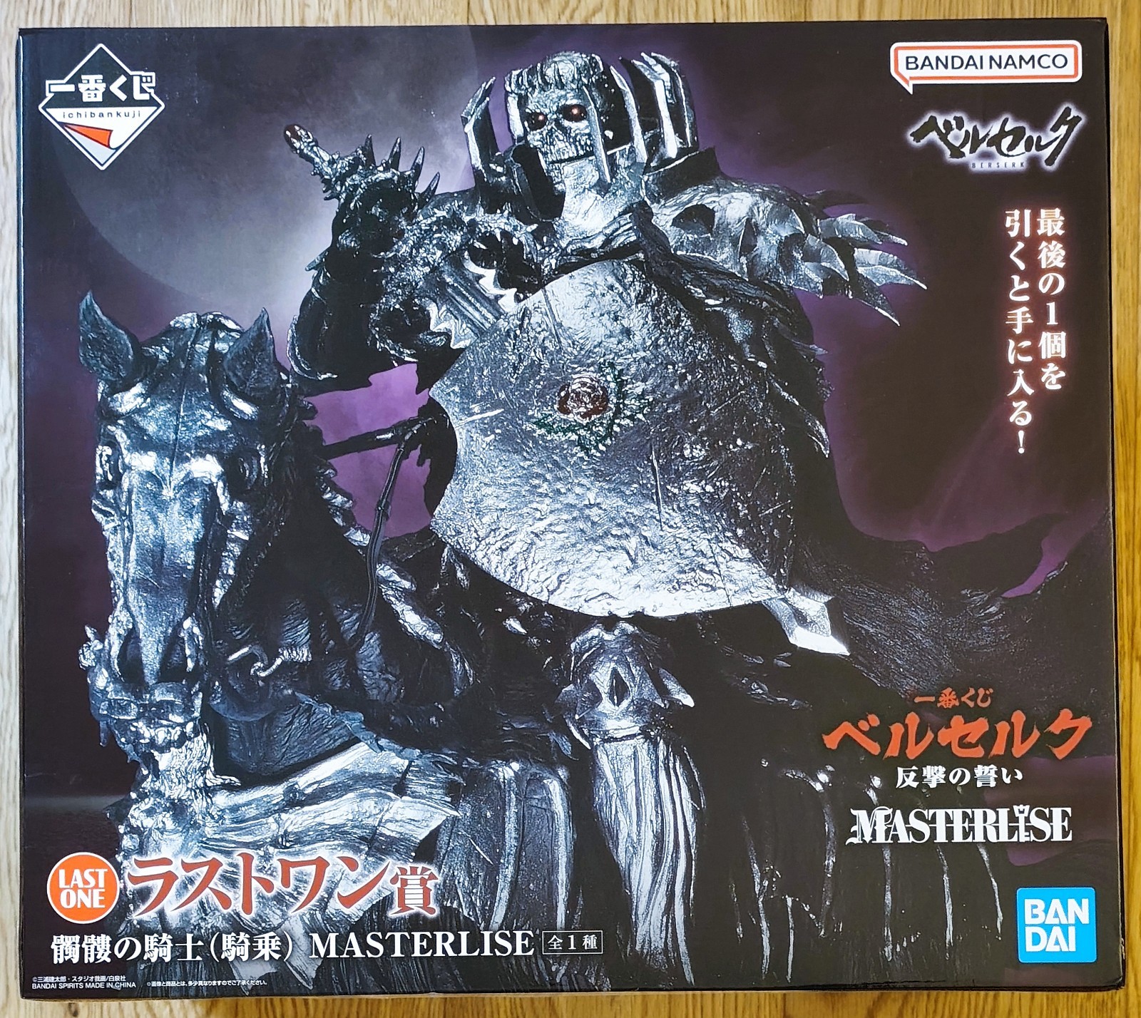 Berserk Ichiban Kuji - Skull Knight + Horse Masterlise Figure Prize Last One