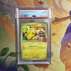 2025 Pokemon Mcdonald's Promo JP Pikachu #020/M-P PSA 10 GEM MINT