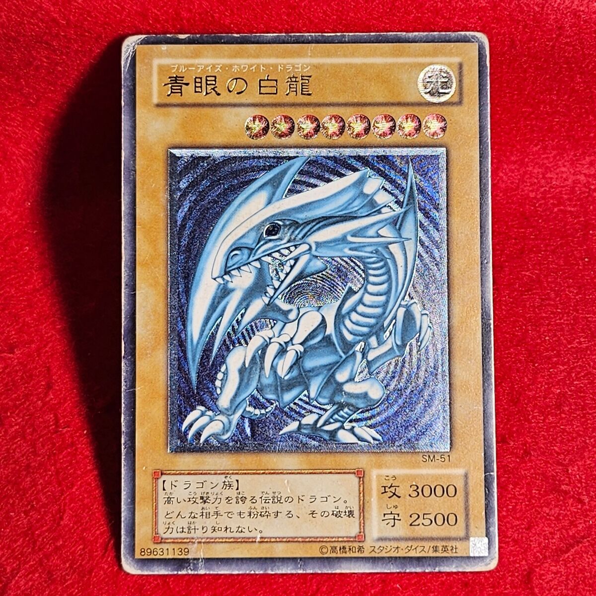 Yu-Gi-Oh yugioh Blue Eyes White Dragon SM-51 Card Ultimate Yu-Gi-Oh yugioh Blue Eyes White Dragon SM-51 Card Ultimate