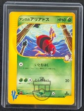 Pokemon 2001 Japanese VS Set - 1st Ed Janine's Ariados 065/141 Card - HP