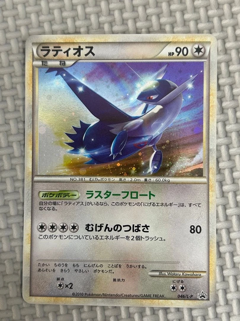 Latios 046/L-P LP: Legends Promos for sale | eBay