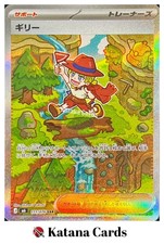 Aarune SAR 111/076 M6 Storm Emeralda - Pokemon Card Japanese