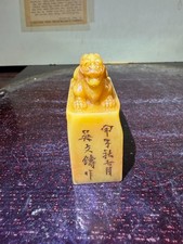 中国古董寿山石主| eBay