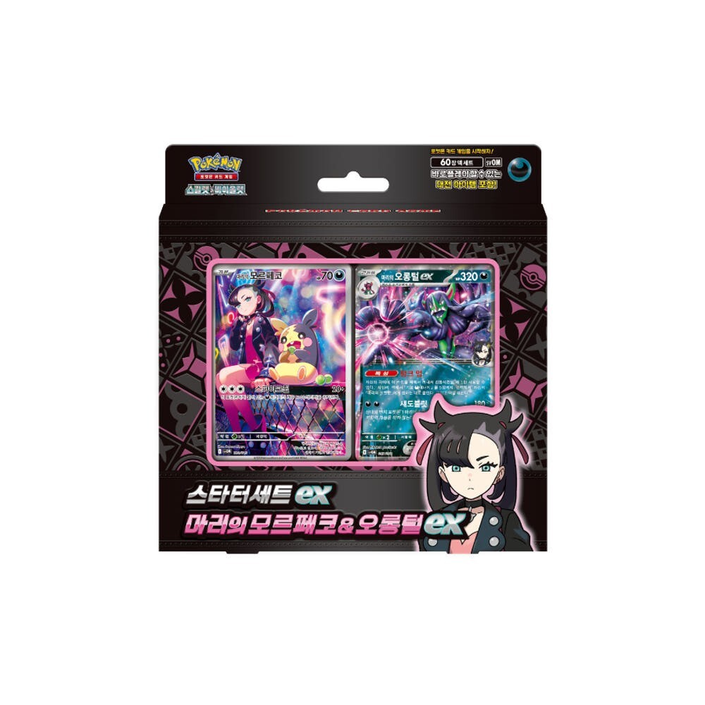 Pokémon TCG Scarlet & Violet Starter Set :Marnie's Morpeko