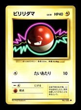 [NM-] Voltorb Japanese Base Set 100  Pokemon 1996 A