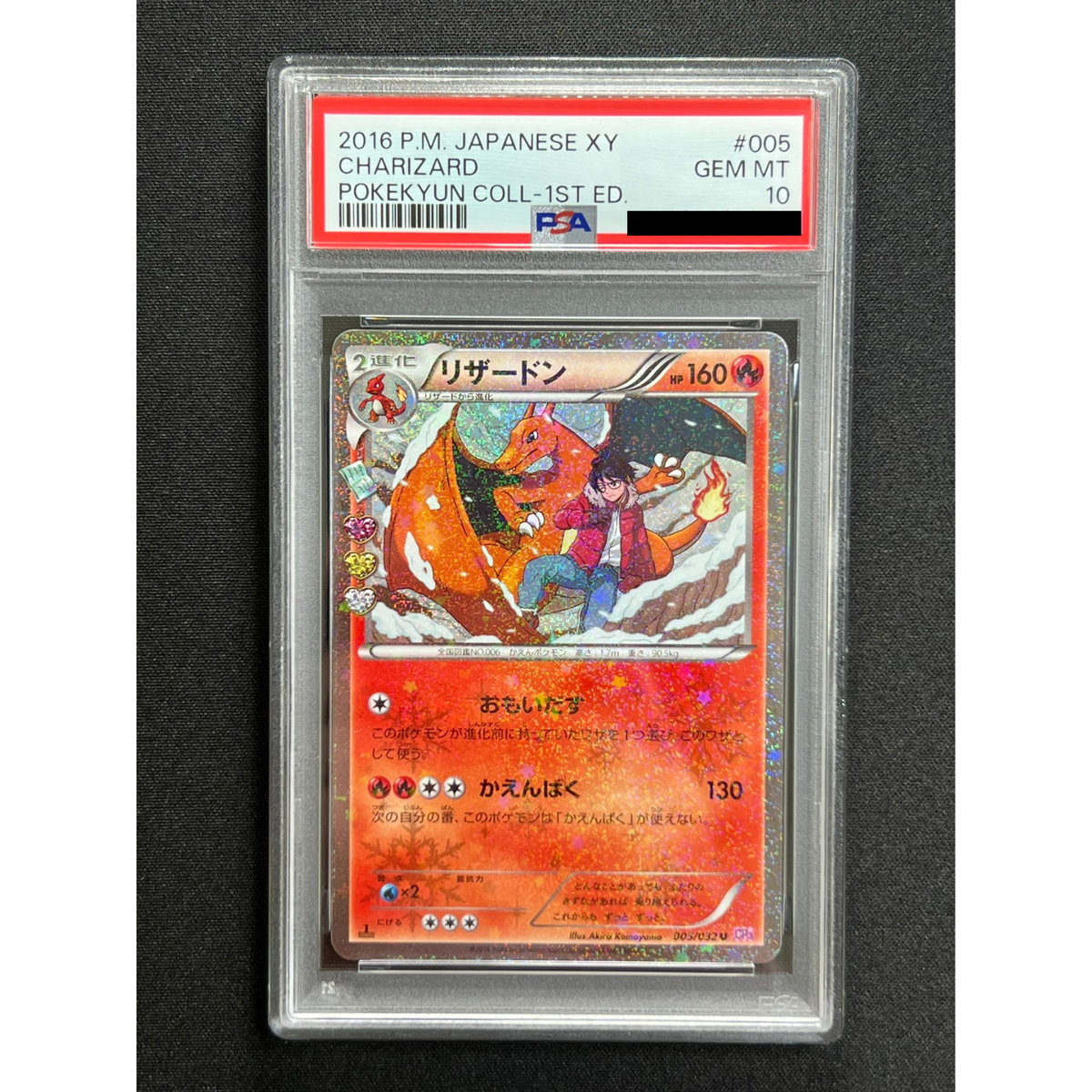 ★PSA10★【リザードン/U/CP3/初版】CHARIZARD 005/032 PSA 10] Charizard 005/032 Pokemon Japanese 2016 Holo CP3 Pokekyun