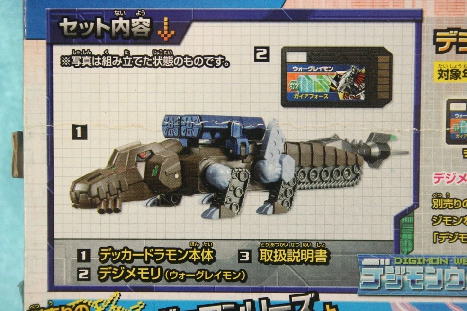 Toei Shueisha Digimon Fusion Xros Wars Action Figure Series 10 Deckerdramon Last - Image 3 of 4