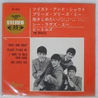 BEATLES TWIST AND SHOUT ODEON OP4016 7