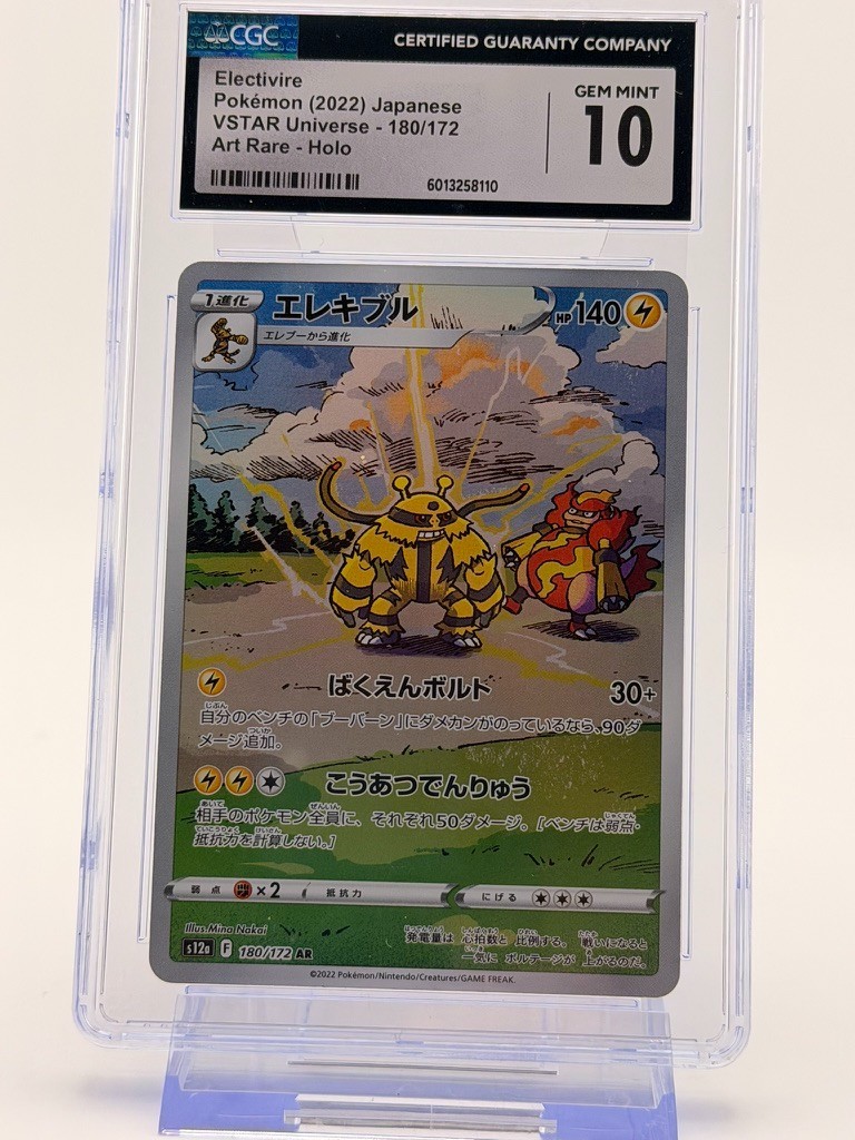 Electivire VSTAR Universe Art Rare 180/172 CGC 10 Gem Mint Japanese Pokémon