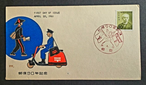 Japan Stamps 1961 FDC SC # 727 - Postmaster General Hisoka Maeshima, Unaddressed