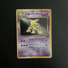 1997 Pokémon TCG • Dark Alakazam No.065 • Team Rocket Holo • Japanese B