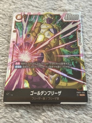 Dragonball Super Golden Frieza FB02-140 SCR HOLO Fusion World Blazing JAP NM