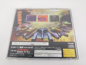 GUARDIAN FORCE Sega Saturn SS Japan Import Free shipping FedEx DHL Tested