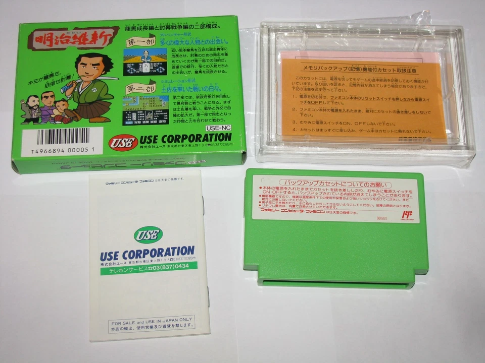 Meiji Ishin Famicom NES Japan import +box manual CIB US Seller - Image 2 of 4