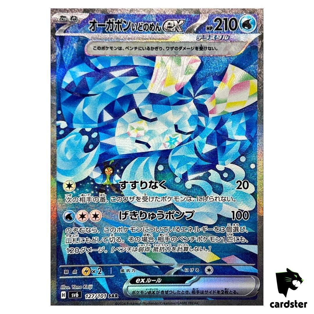 Wellspring Mask Ogerpon ex 127/101 SAR SV6 Mask of Change Pokemon
