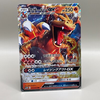 Pokemon 2017 Charizard GX Trading Card Game 011/051 RR Nintendo | eBay