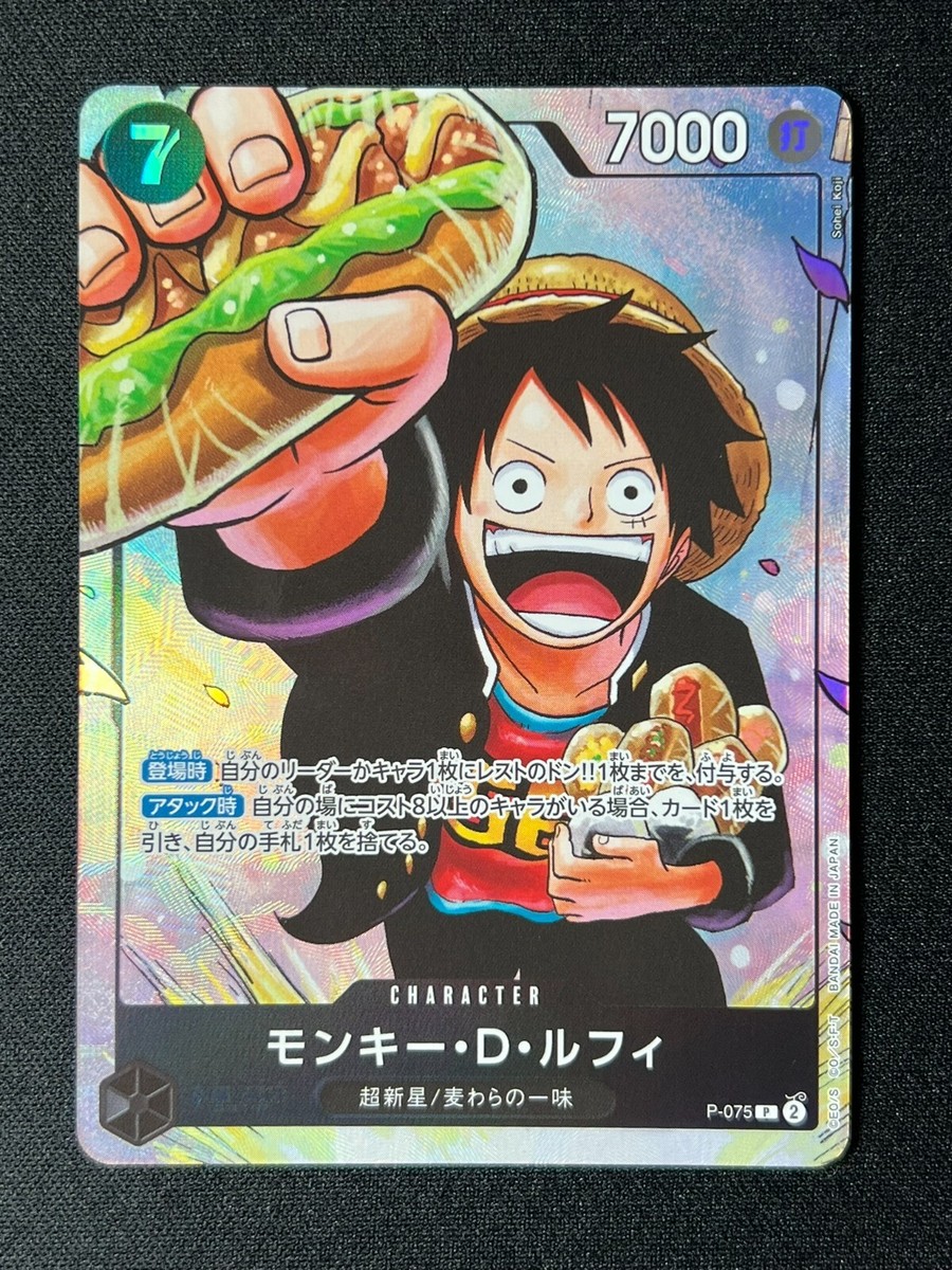Sealed] Strongest Three Brothers One Piece Card Game Promo