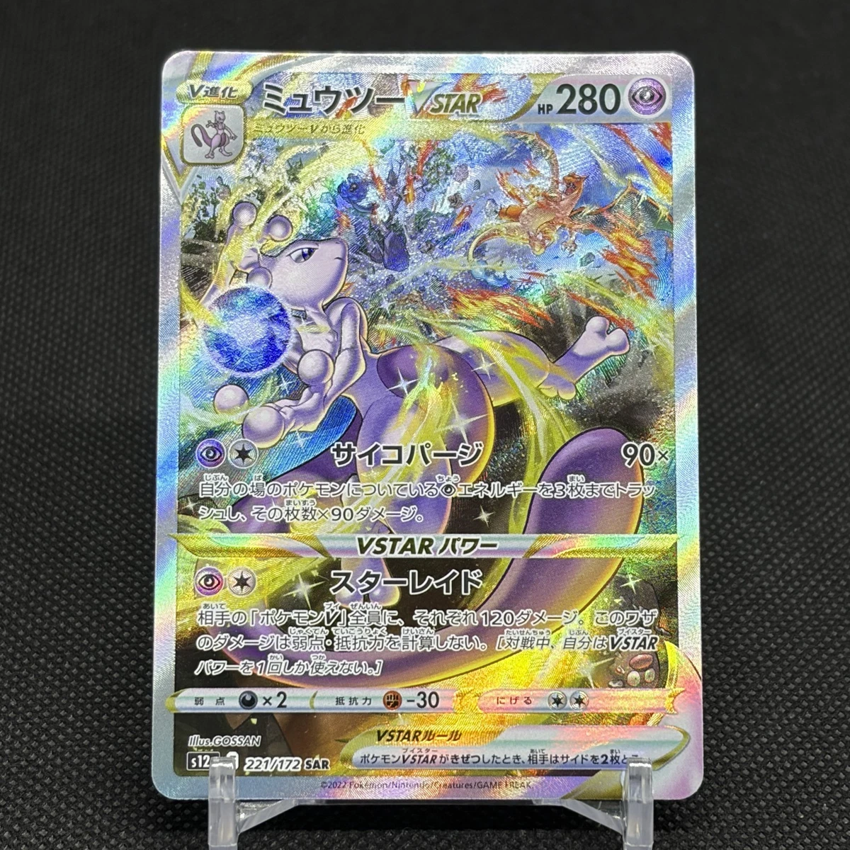 Mewtwo VSTAR 221/172 S12a: Universe for sale | eBay