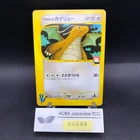 Lance's Dragonite 100/141 1st Edition VS - Japanese Pokemon Card - 2001