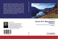 Sergej Lazarqn | Knqz' M.S. Voroncow I Kawkaz | Taschenbuch | Russisch (2014)