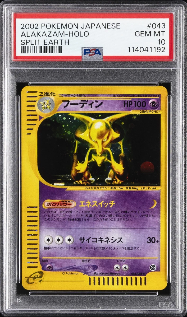 2002 POKEMON JPN SPLIT EARTH #043 ALAKAZAM-HOLO PSA 10 | eBay