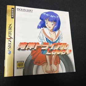 SS Saturn Wangan Love Japan kg