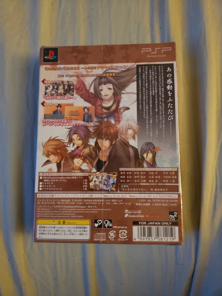 Sellado Nuevo Hiiro no Kakera Portátil [Edición Limitada] [Importación Japón] Foto 2 de 2