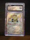 CGC 10 gem Mint Galarian Meowth Holo 285/190 SR Shiny Star V Japanese Pokemon