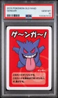 2019 POKEMON OLD MAID GENGAR PSA 10
