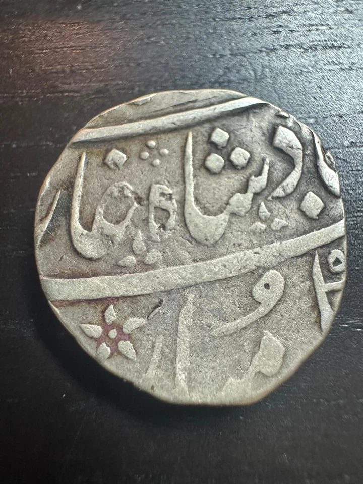 Silver rupee of the Maratha Confederacy with “Raam” ( राम ) in Devnagri - Image 2 of 2