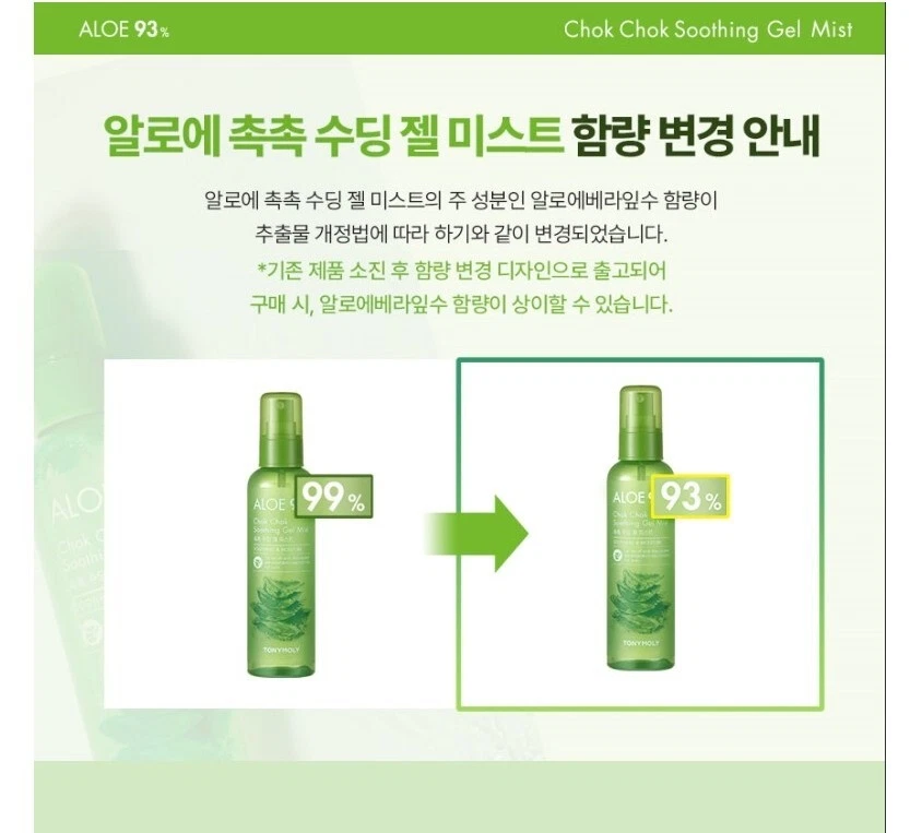 TONYMOLY ALOE 93% Chok Chok Soothing Gel Mist 150ml(5.07oz) x4pcs Korea - image 3 of 4