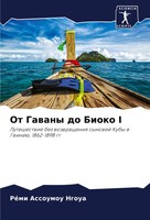 RéMi Assoumou Ngoua | Ot Gawany Do Bioko I | Taschenbuch | Russisch (2025)