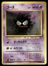 1996 Heavily Played Pokemon Gastly No. 092 Base Set Japanese