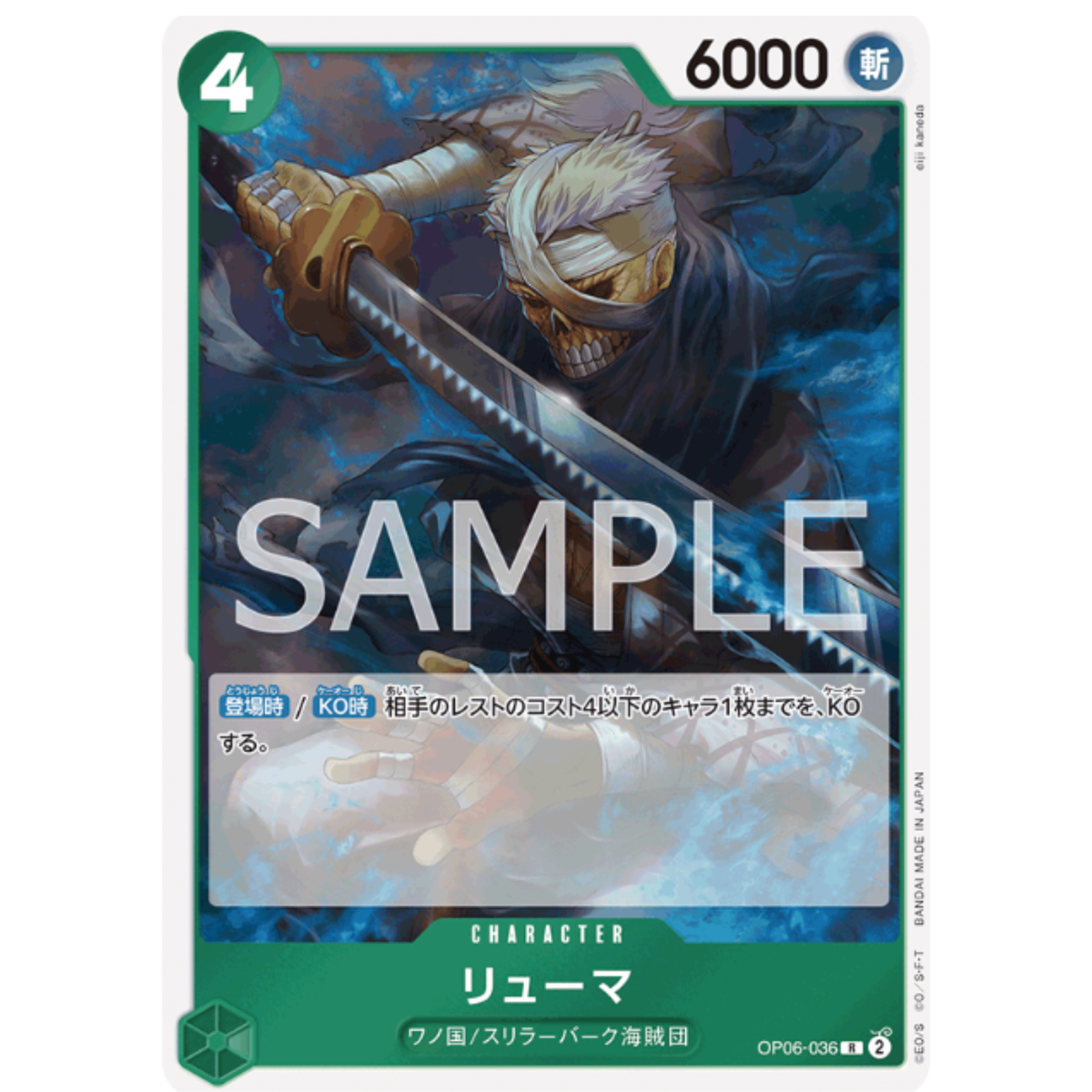 Shimotsuki Ryuma R OP06-036 Japanese ONE PIECE Card Game Wings of